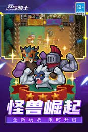 元气骑士5.4.6内置菜单