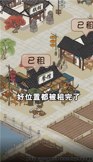 江南幸福生活红包版