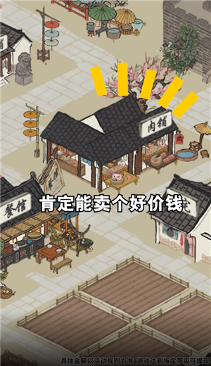江南幸福生活红包版