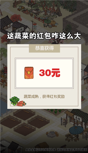 江南幸福生活红包版.png