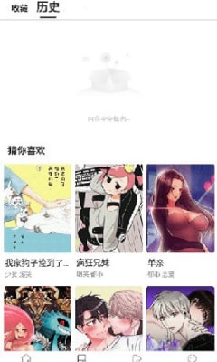 漫蛙漫画免更新.jpg