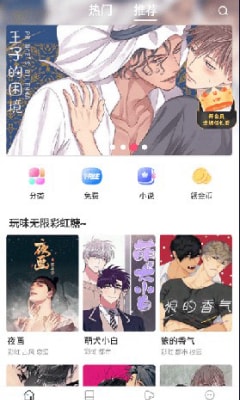 漫蛙漫画免更新.jpg