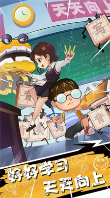 暴走梦幻免广告.png