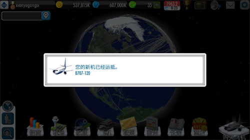 航空大亨2无限金币版