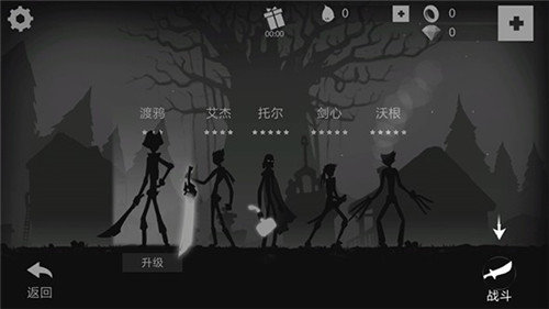 火柴人狂奔暗影冒险无限金币版.jpg
