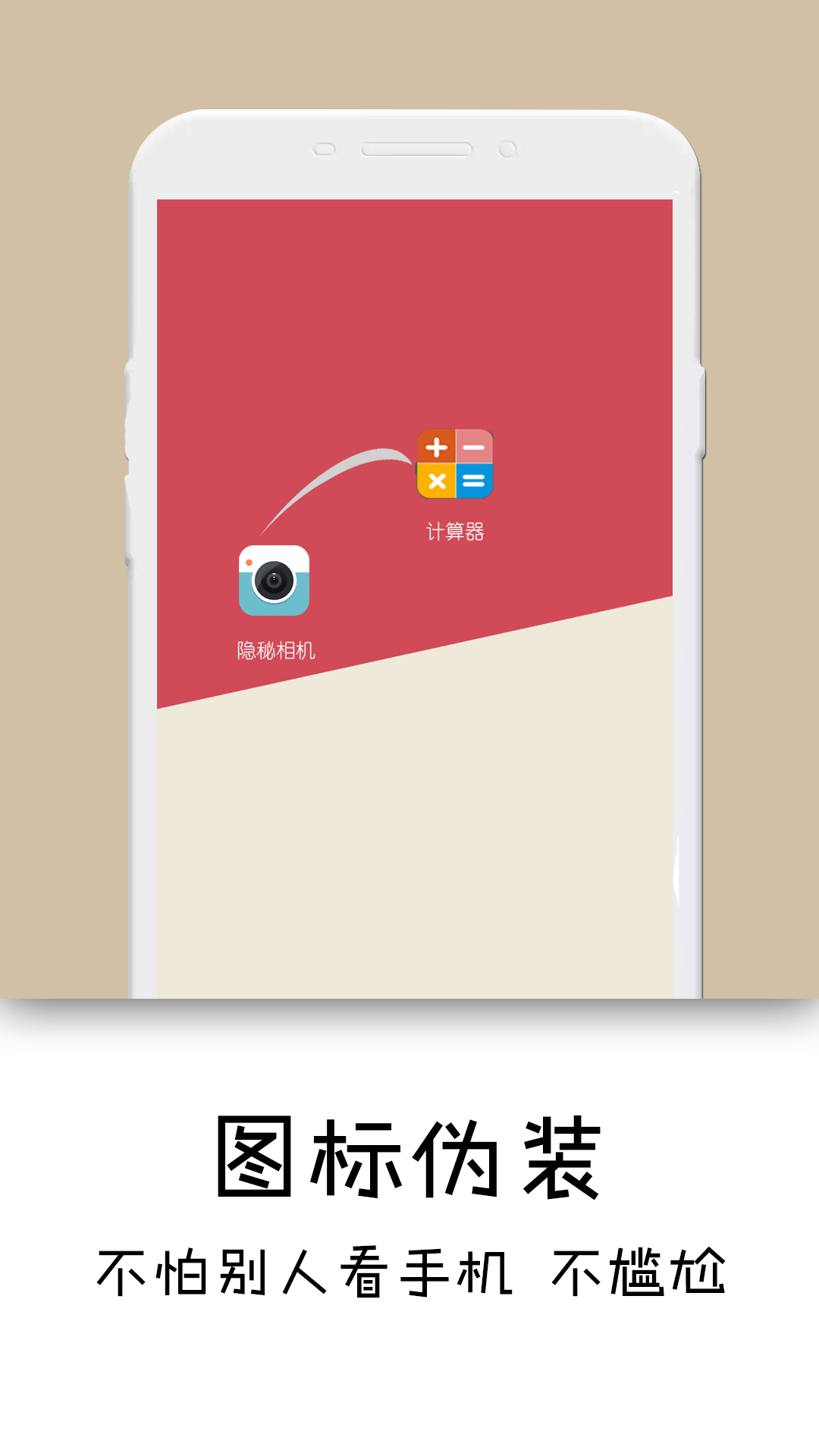 隐秘相机已付费版.png