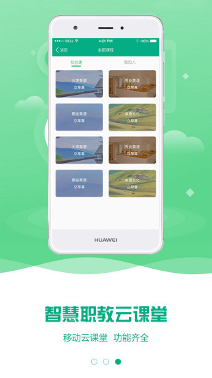 云课堂智慧教学.jpg
