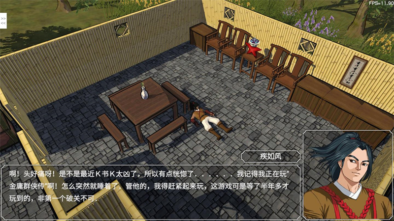 金庸群侠传3d重制版无限金币.jpg