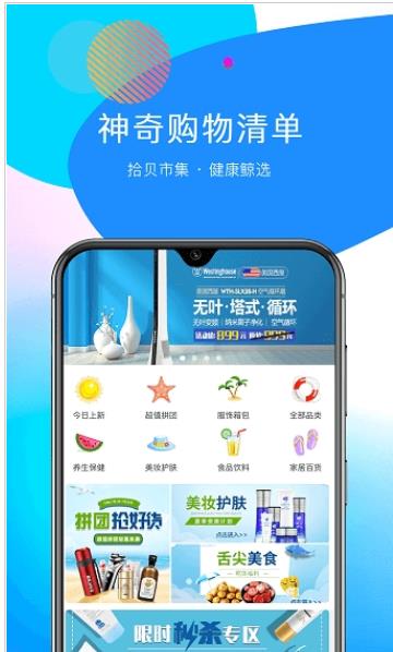 潮海购商城.jpg