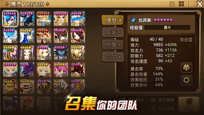 魔灵召唤中文版