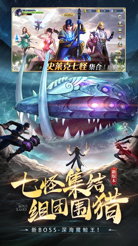斗罗大陆内购版.jpg