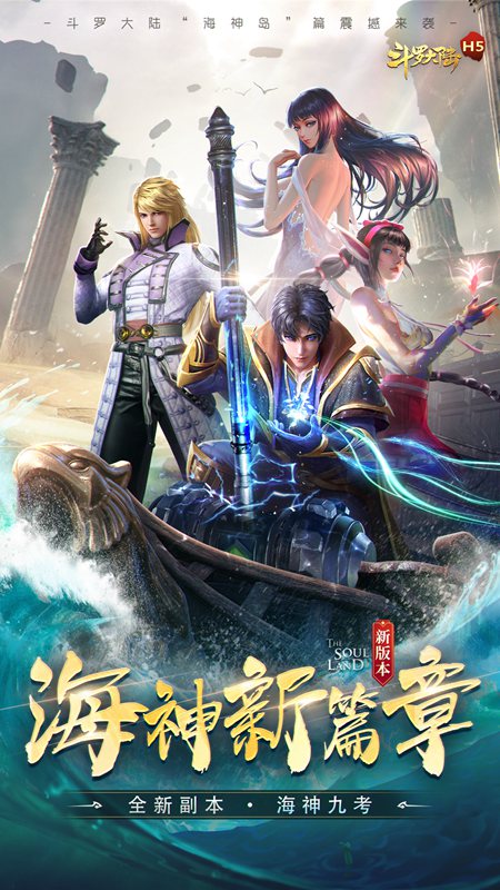 斗罗大陆内购版.jpg