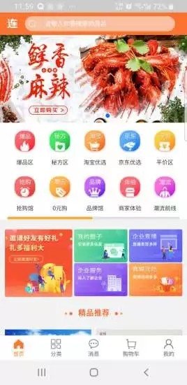 连连优品.jpg