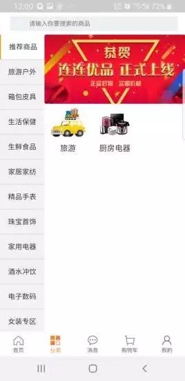 连连优品.jpg
