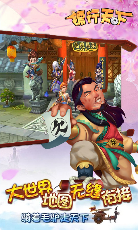 镖行天下单机版.jpg
