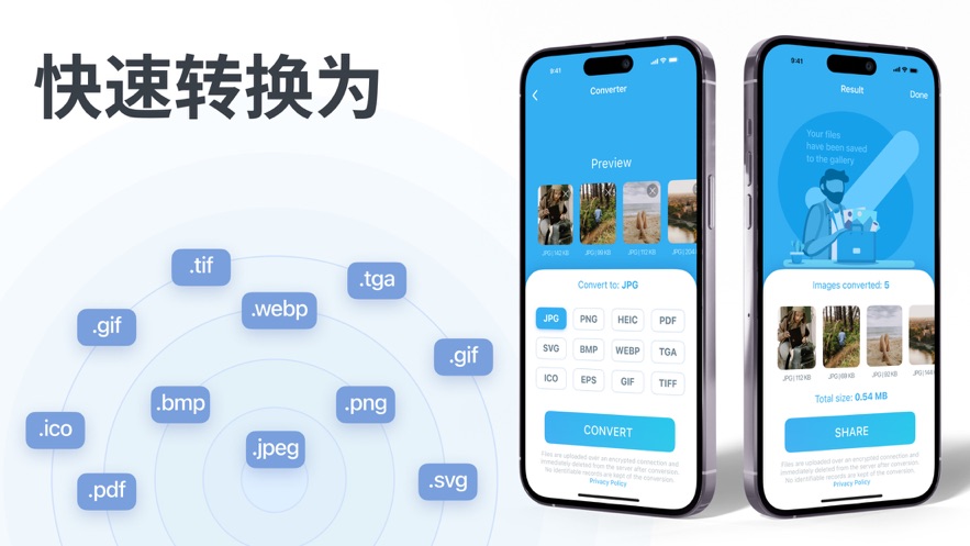 图片格式转换器.jpg