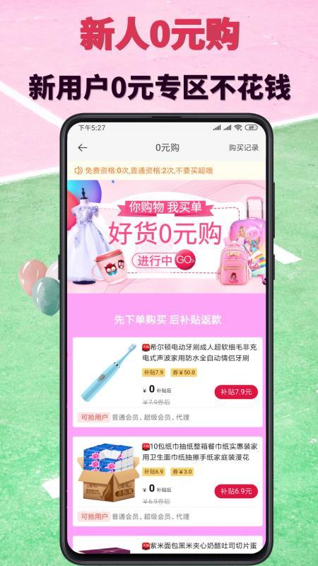 白金乐购.jpg