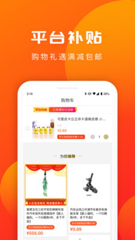 白金乐购.jpg