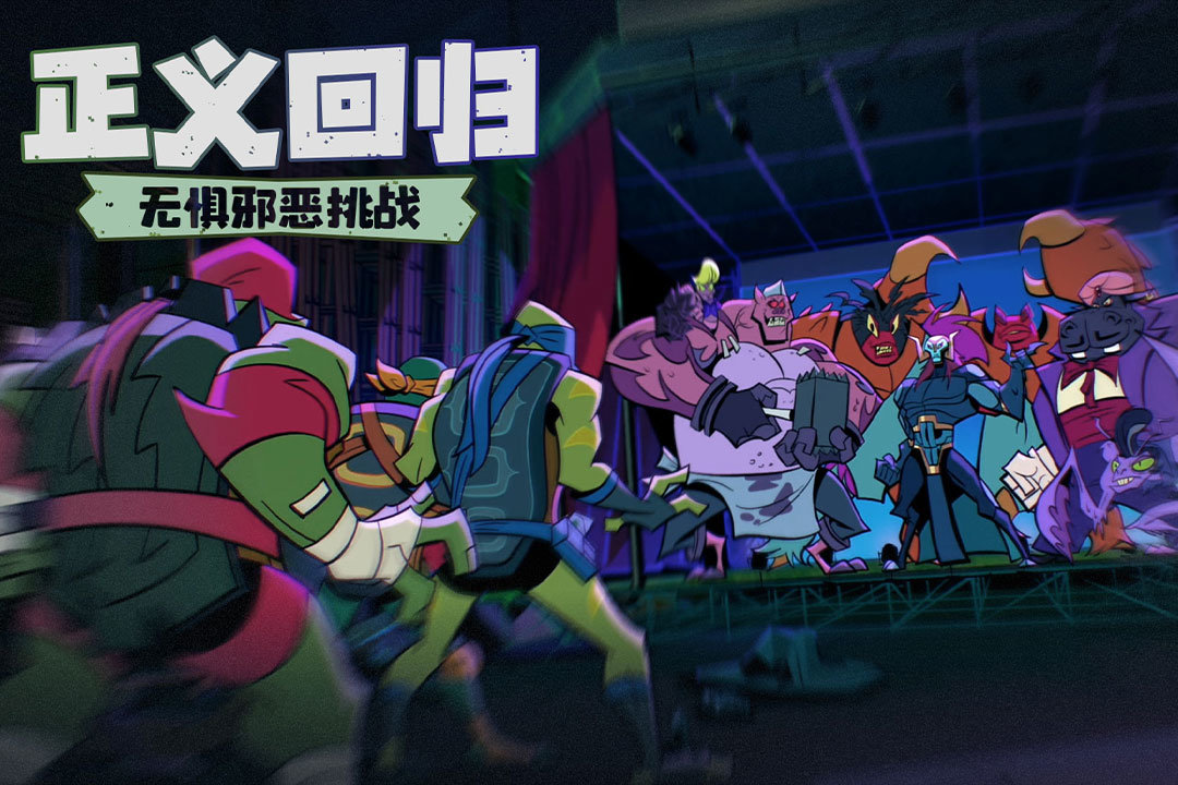 忍者龟归来无限内购.jpg