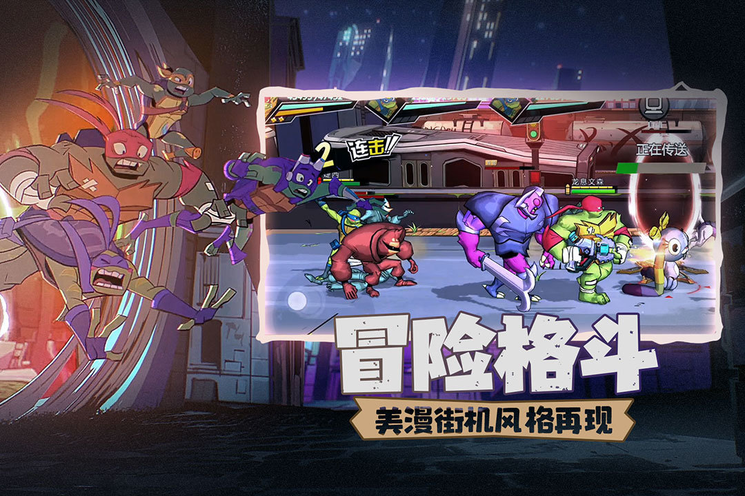 忍者龟归来无限内购.jpg