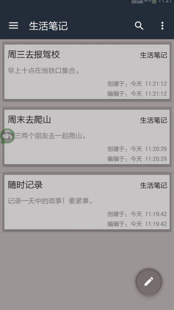 生活工作笔记.jpg
