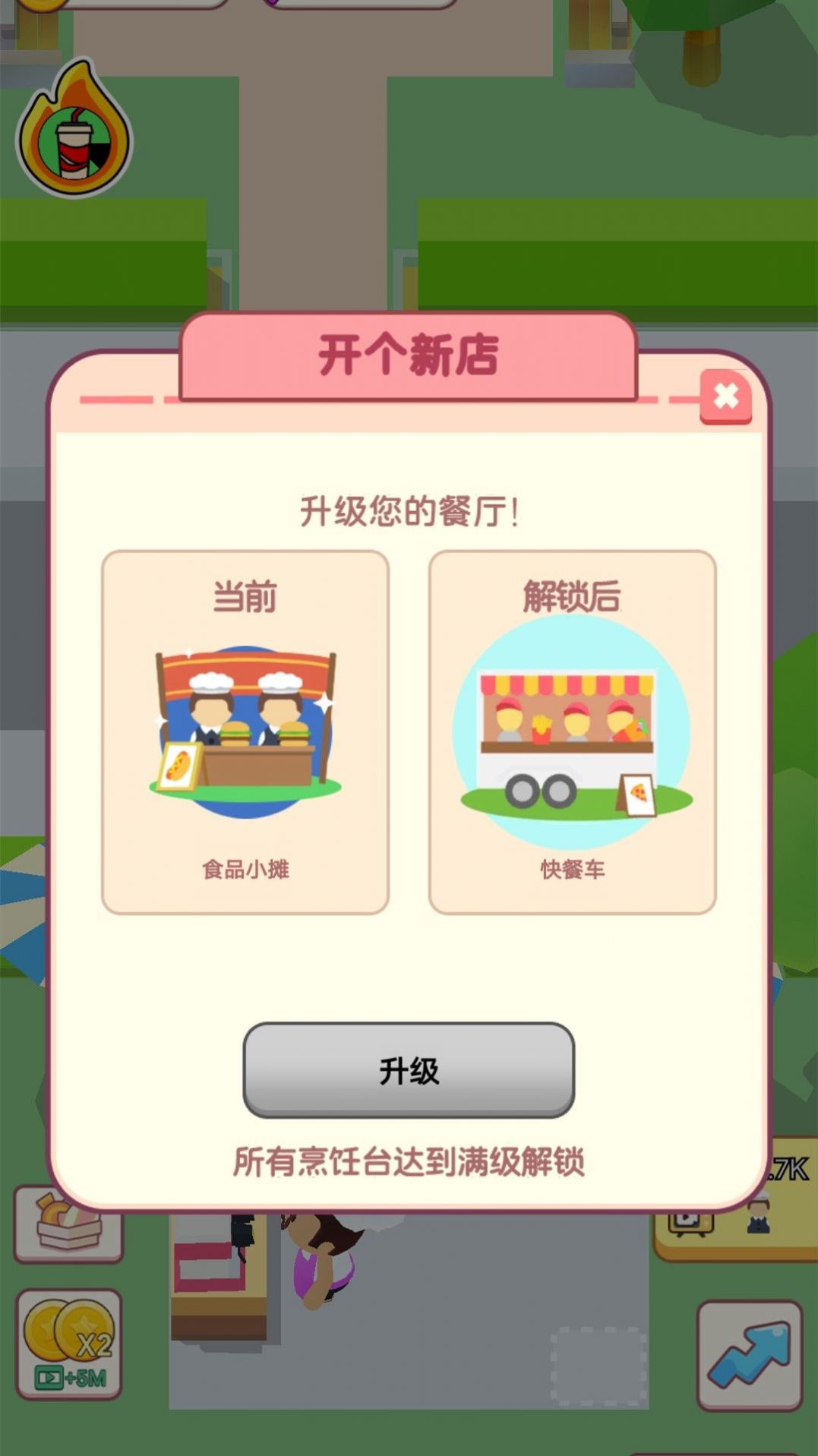 开店当老板.jpg