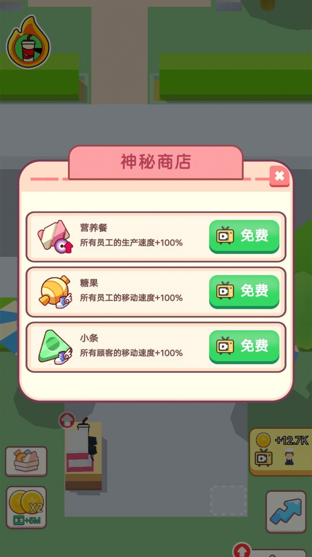 开店当老板.jpg