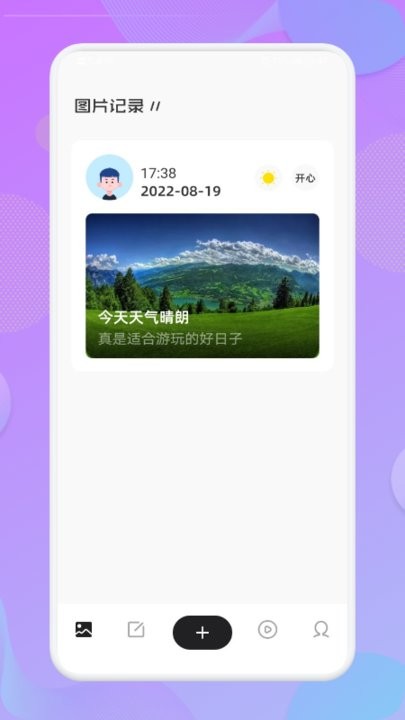 丰收小镇日记.jpg