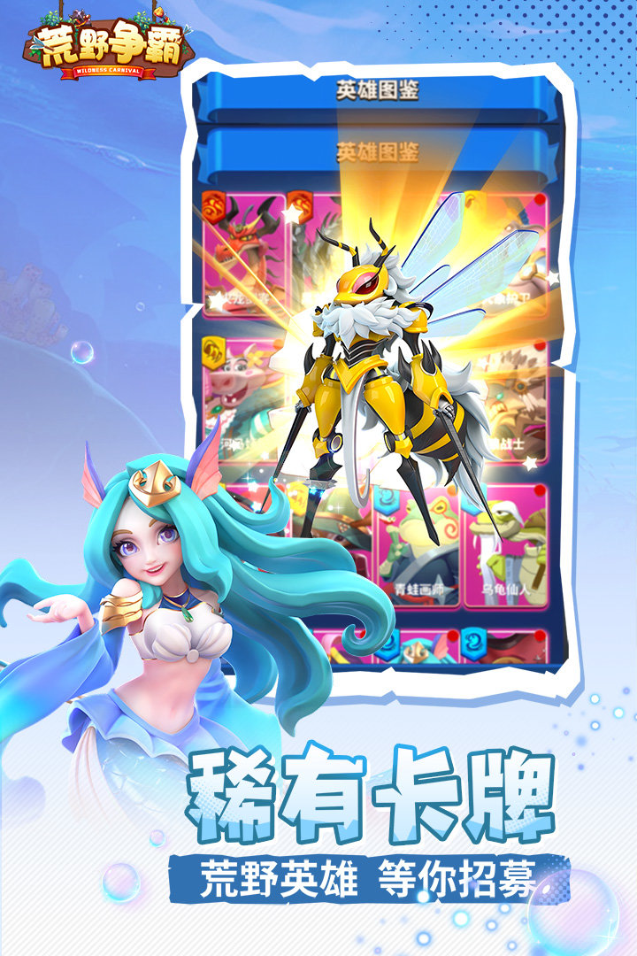 荒野争霸无限金币