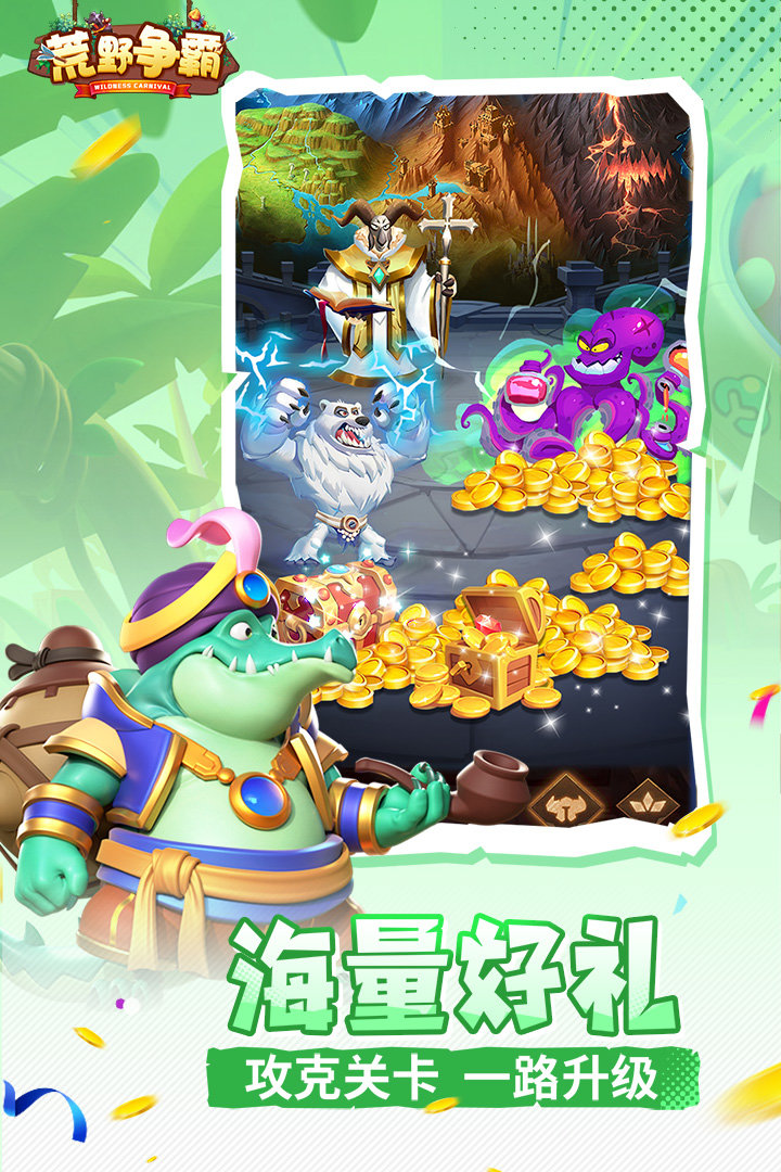 荒野争霸无限金币.jpg