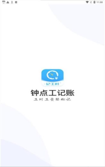 钟点工记账.jpg