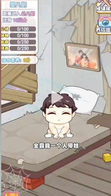 我的养家日记免广告.jpg