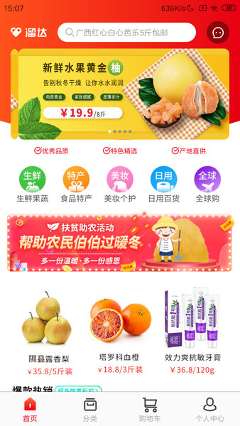 溜达商城.jpg