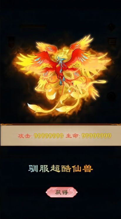 放置大神仙.jpg