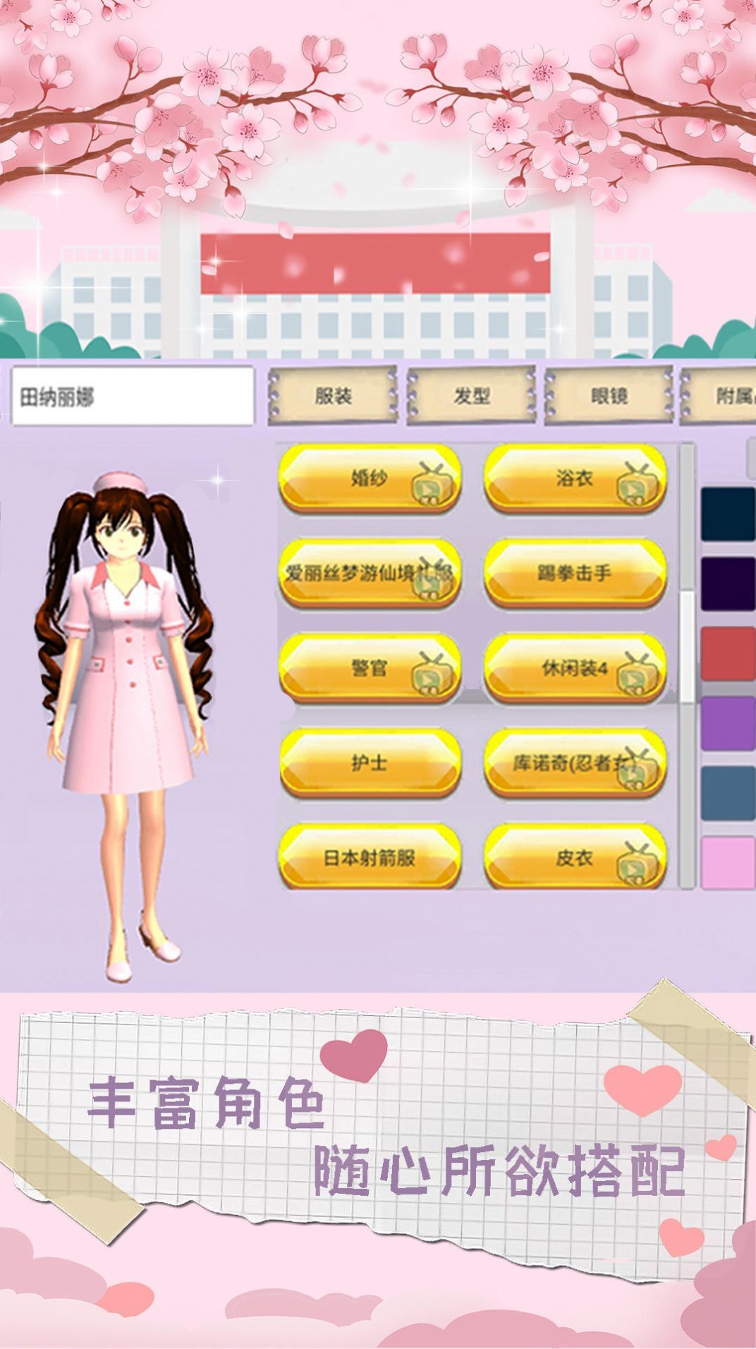 樱花跑酷校园.jpg