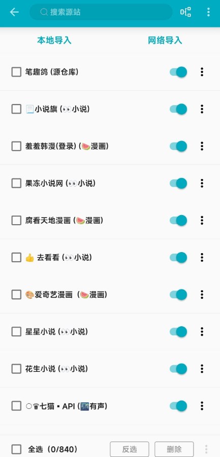 掌上小说阅读器无广告版.jpg