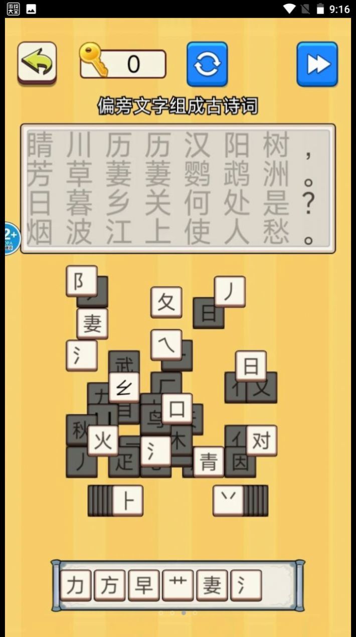 文字爆梗王.jpg