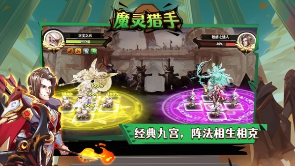 魔灵猎手.jpg
