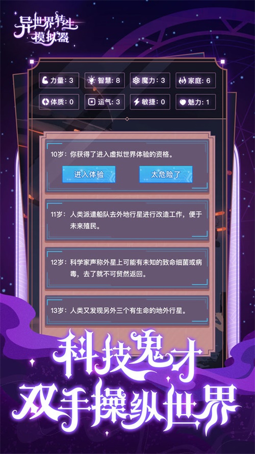 异世界转生模拟器内置菜单.jpg