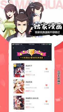 飒漫画纯净版.jpg