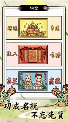江南首富模拟器内置修改器