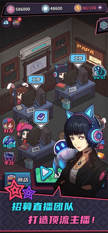 游戏主播模拟器内置作弊菜单.jpg