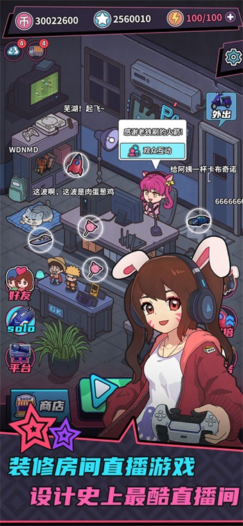 游戏主播模拟器内置作弊菜单.jpg