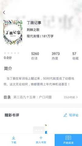 猫眼看书极速版.jpg