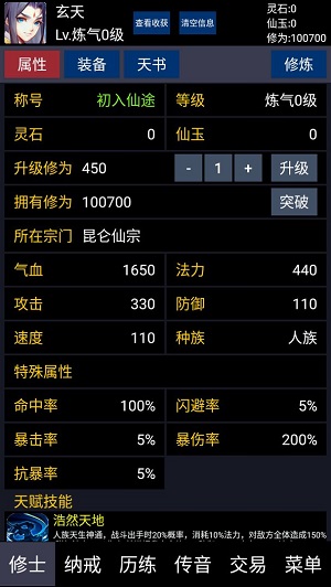 放置成仙记.jpg