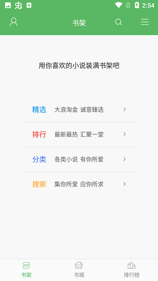 追书书城纯净版.png