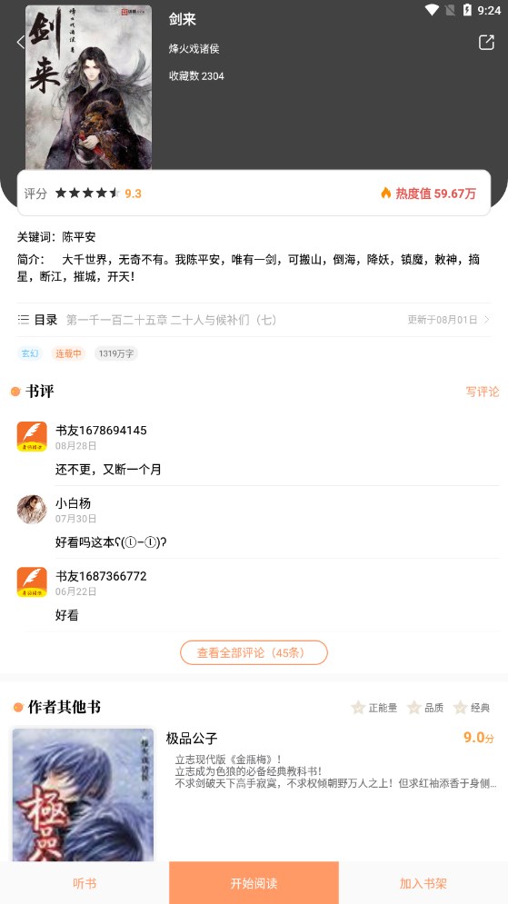 青羽阅读纯净版.jpg
