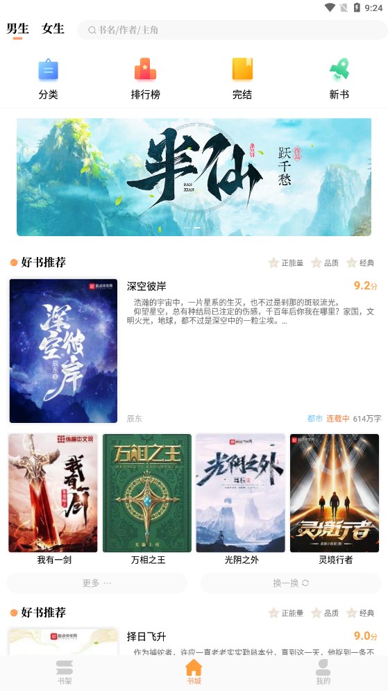 青羽阅读纯净版.jpg