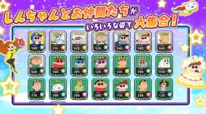 蜡笔小新对决汉化版.jpg