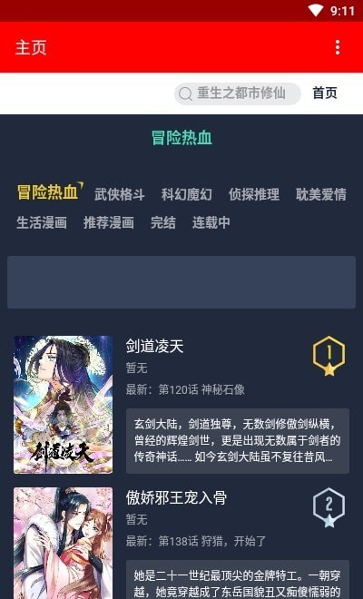 挽霜漫画纯净版.jpg